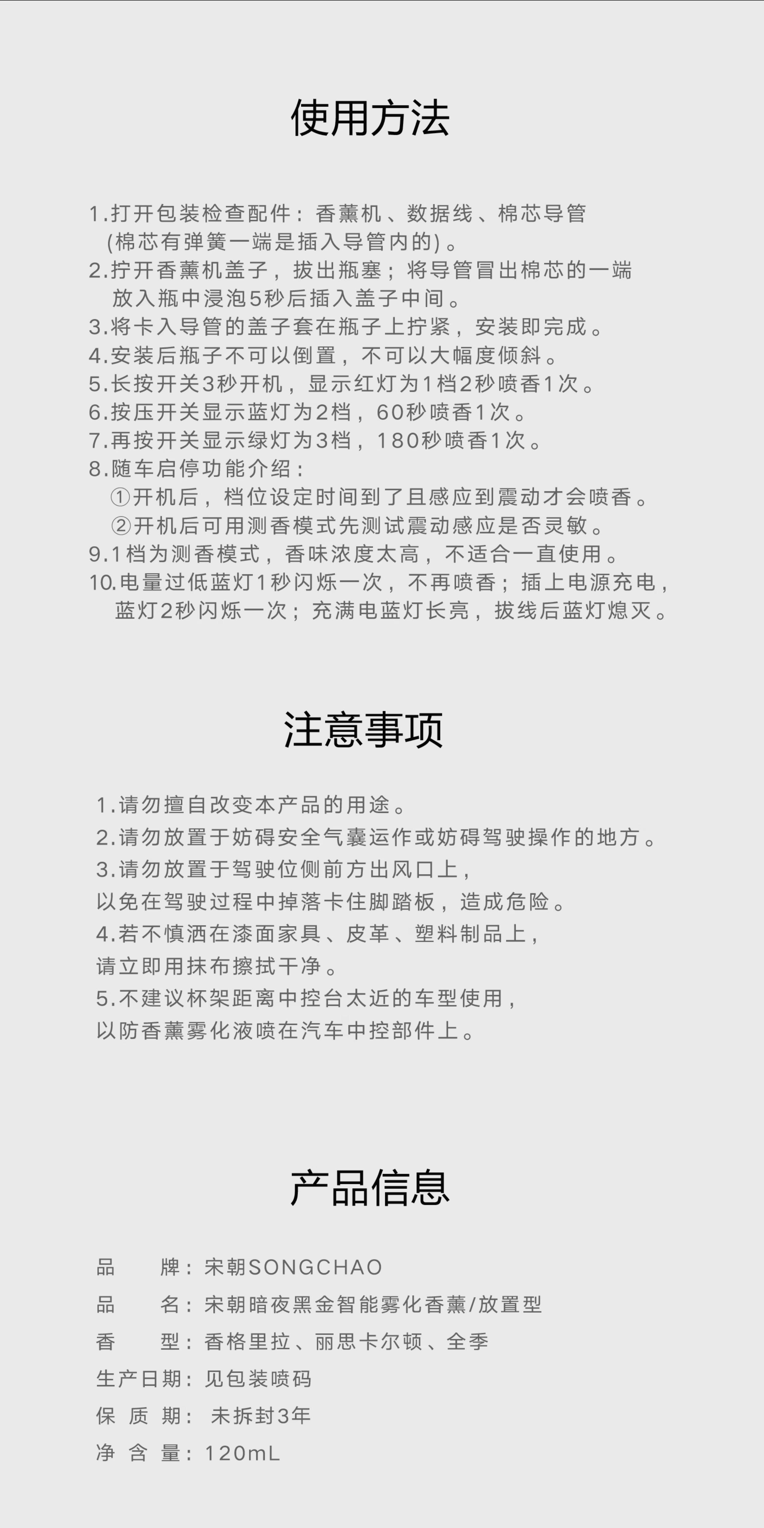 Song Dynasty Dark Night Smart Atomizing Car Air Freshener Spray, Car Perfume, Customized Corporate Gifts, Custom Car Air Freshener