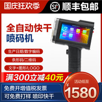 Tusheng handheld inkjet printer coding machine small production date price label laser inkjet printer automatic intelligent barcode number Digital printing two-dimensional code coding gun printing machine spray