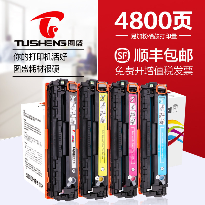 Tusheng applies Canon lp7100cn cartridge lbp7110cw mf8280cw 8080 mf8210 8030 8040 8050 8210 8230 8250cn cartridge GRC3331