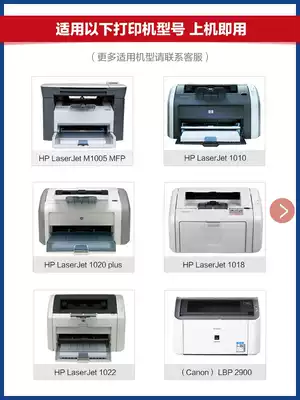 Suitable for HP m1005 toner cartridge HP1020plus m1005mfp Ink Cartridge HP3050 HP1022 HP1005 HP1020PLUS