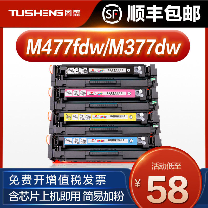 Tucin applies HP HP m477fdw Selenium Drum m377dw Selenium Drum cf410a Selenium Drum LaserJet M452dw Print machine m452dn powder box m