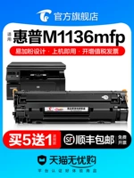 HP, совместимый принтер, картридж, HP1136, 388A, 388A, 88A