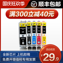 tu sheng applicable Canon printer cartridges IX4000 IX5000 IP3500 IP4500 IP4200 pro9000 MP500