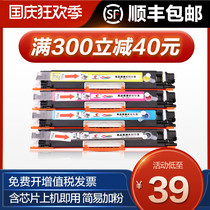 Tusheng for HP HP M176N powder box CF350A powder box 130A M177FW 351 52 53A toner cartridge hp1025 powder box easy to add powder