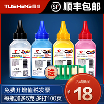 tu sheng applicable HP cp1025 Toner cp1025nw M176N m275nw CE310A LaserJet CP1025nw