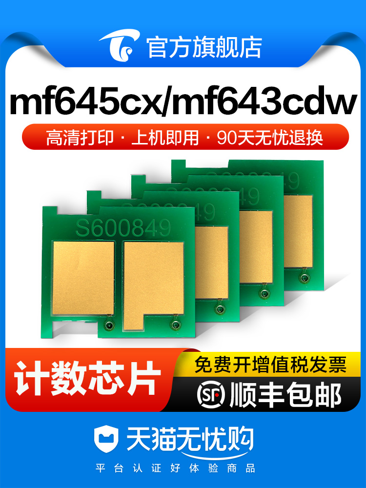 打印界的宝藏！佳能CRG-054易加粉Color image CLASS MF642cdw彩色