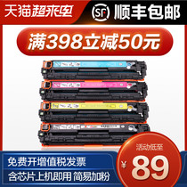 Tusheng is suitable for HP HP530 toner cartridge CP2025 CP2025DN CM2320 CM2320NF 2020 304A laser printer ink