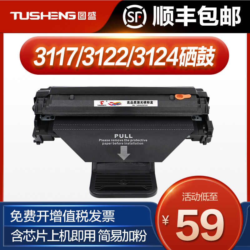 Tusheng Suitable Fuji Xerox 3117 toner cartridge Xerox Phaser 3117 3122 3124 3125N Printer Cartridge DELL DELL-