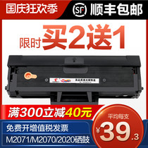 Tusheng for MLT-D111S powder cartridge Xpress Samsung M2071FH W toner cartridge M2070F W FW printer M2021W cartridge M202