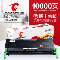 Tusheng is suitable for Lenovo LD1060 toner cartridge Lenovo LJ6000 LJ6100 6150 powder box 1060 printer powder box