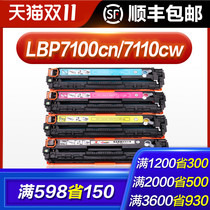 tu sheng applicable canon lbp7100cn cartridge lbp7110cw mf8280cw 8080 mf8210 8030 8040 80