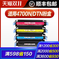 Tusheng for HP Q5950A black color toner cartridge HP4700 4700n 4700dn cartridge HP643a toner cartridge Q5950a 4700