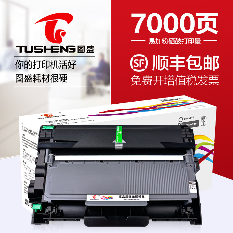 Tusheng Applicable Brother MFC-L2700DW Toner Cartridge TN2360 Toner Cartridge L2740DW Printer L2700D HL-L2320D 2380 Toner