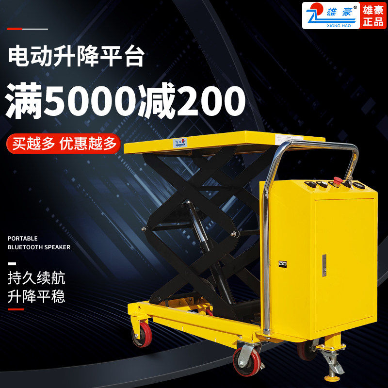 Xionghao electric hydraulic lifting platform small mobile small lift platform home lift electric platform vehicle