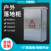  Stainless steel distribution box Floor cabinet Control box rainproof power cabinet Variable screen cabinet Terminal box Electrical box Lighting cabinet