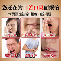 (Bad breath bitter mouth) Dry mouth fresh breath fresh mouth =