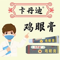 Yunwuka Dandi Cream for Corns Feet Hands and Soles Calluses Yun5=