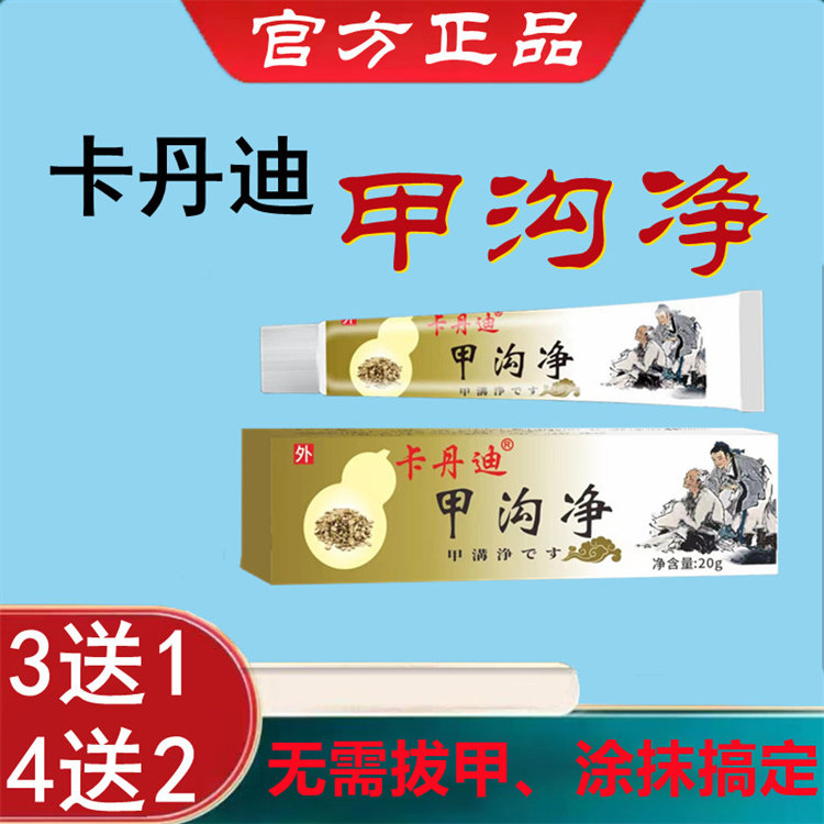 Sika dandy paste (Trench net) of detumescence abscess Septic Cream @-Taobao