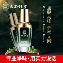 Nanjing Tongren Hall Lorean Old Extravagant Hall to Foxin Net Smell Water Fox Smells Bad Smell Armpits And Deodorant Net