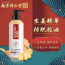 Nanjing Tongrentang Ginger Shampoo for hair and hair care and hair loss and hair care for men and women with dense hair and solid hair control oil shampoo to raise hair
