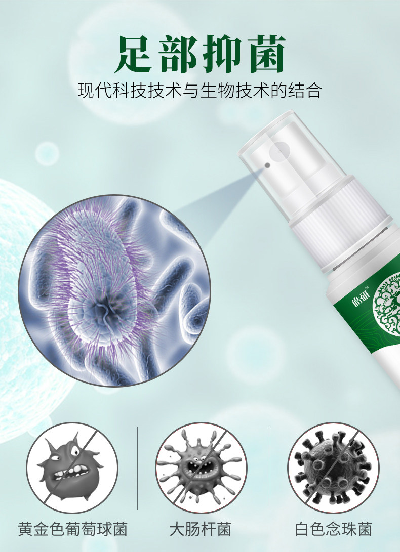 阿里大药房 纯春堂 云南本草脚气喷剂 图4