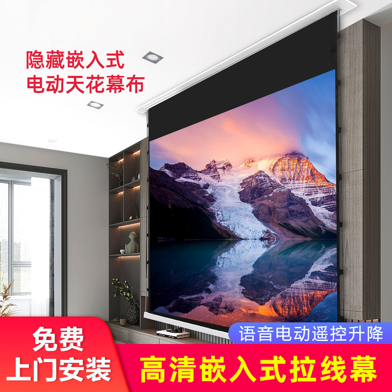 Jimmy H3s Projector Cable Screen Embedded Ceiling Screen Nut J10s Dangbei X3 F3 f5 Home 100 Inch Suspended Ceiling Tibetan Voice 4k Anti-Light Black Crystal Electric