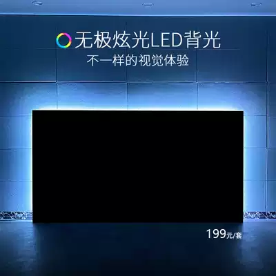 Projection anti-light curtain light with frame screen atmosphere light optional LED backlight (must be placed with the frame screen before the delivery order is purchased and not shipped)