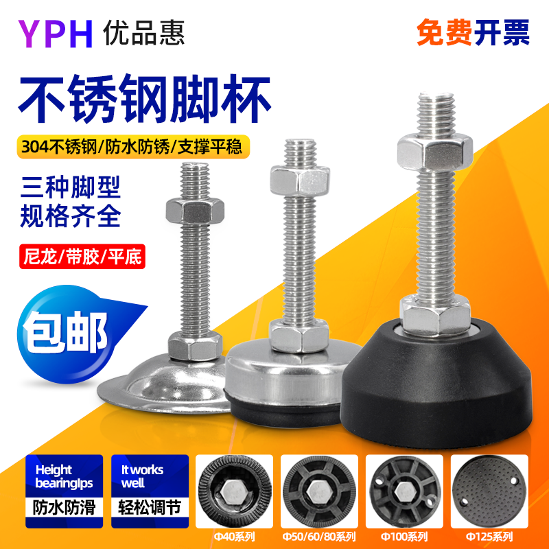 304 stainless steel flat bottom foot cup nylon bottom foot adjusting foot cushion with glue tone supporting foot M6M8M10M12M20 -Taobao