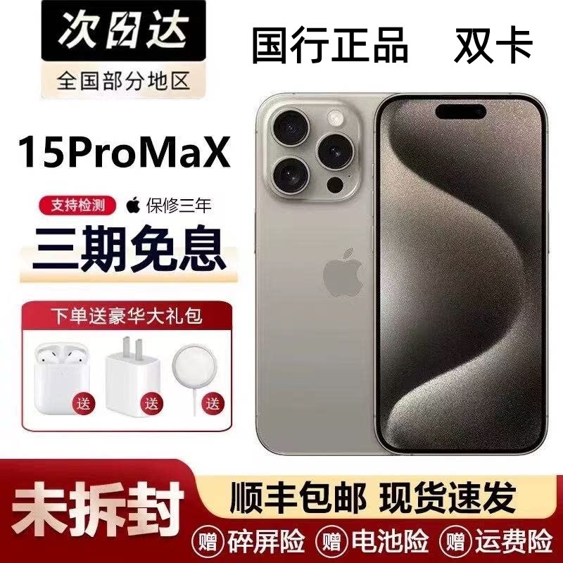 Apple/ Apple iPhone 15 Pro Max Национальный банк с двумя Sim-картами подлинный титановый мобильный телефон Apple 15pro