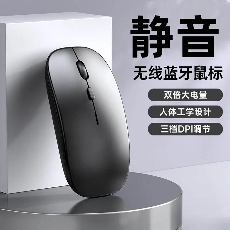 Wireless Mouse, Rechargeable, Silent, Notebook, Bluetooth, Computer, Tablet, Business Office, Suitable for Dell, Hp, Lenovo