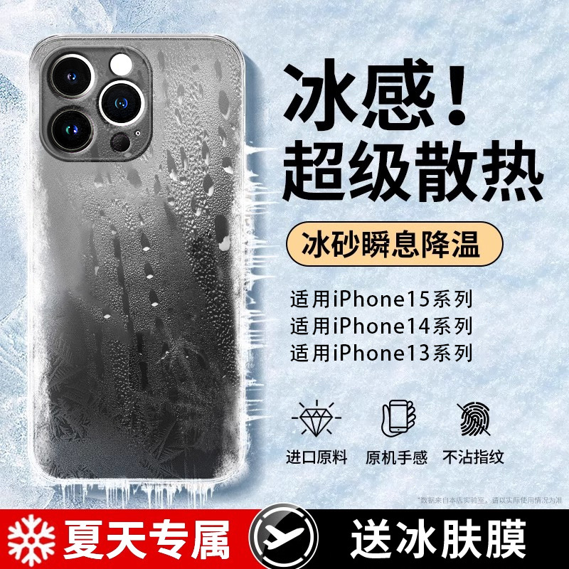 Suitable for Apple 15 Phone Case, iPhone 14 Pro Ice-Like Matte Finish, Apple 15 Pro Max Shockproof New Model, 13 Glass, 12 Shell, 11 Full Coverage, X Heat Dissipation, 8 for Men and Women, 7 Premium Feel, Se3 Protective Case