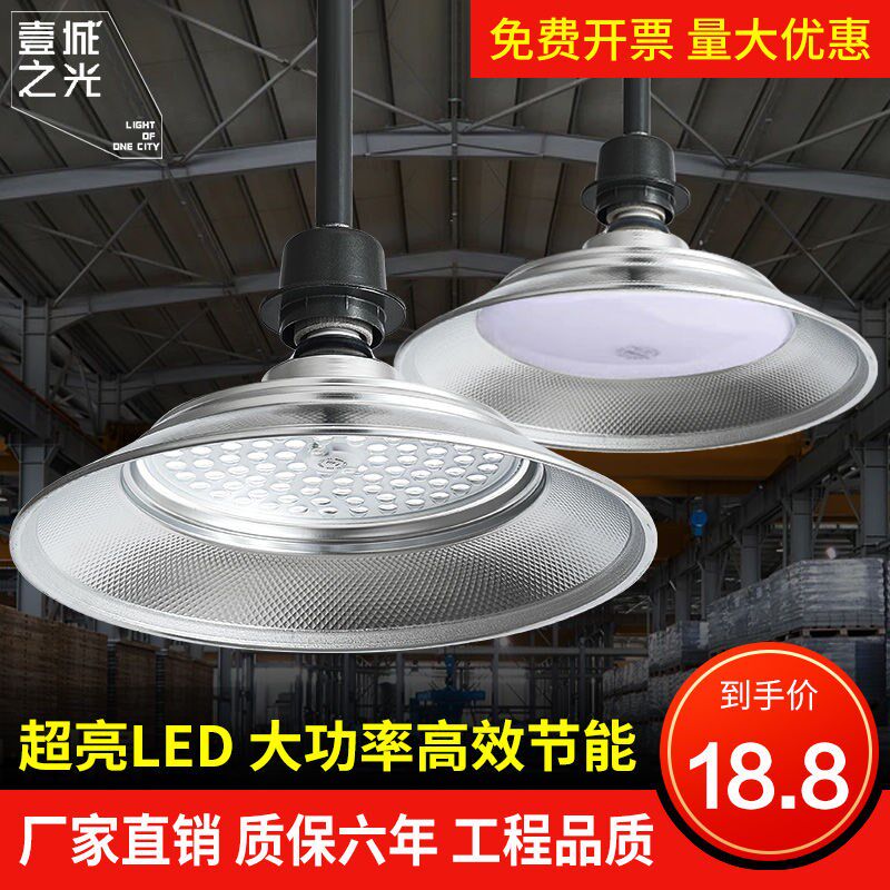 led Mining Light Factory Lights E27 screw 30W Warehouse Lights 200W Stadium Industrial chandeliers