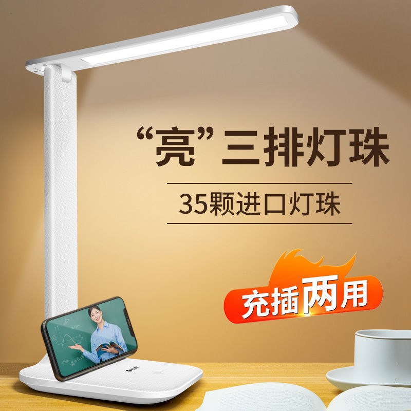 led table lamp eye protection learning vision protection student dormitory dedicated homework bedroom bedside usb rechargeable