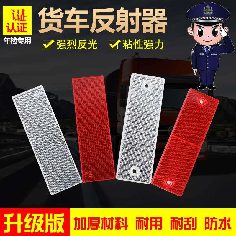 Car with truck reflective stickers Body stickers red and white warning signs Plastic reflectors lat luminous night reflector