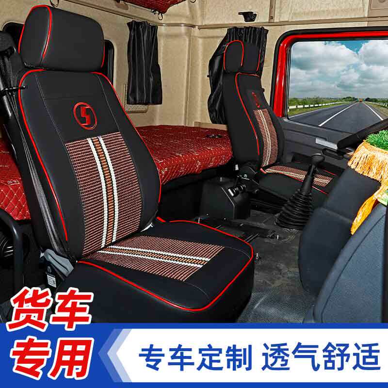 The Ele tiger truck seat cover is designed for the New M3000F3000 L3000 Four Seasons Custom Leather
