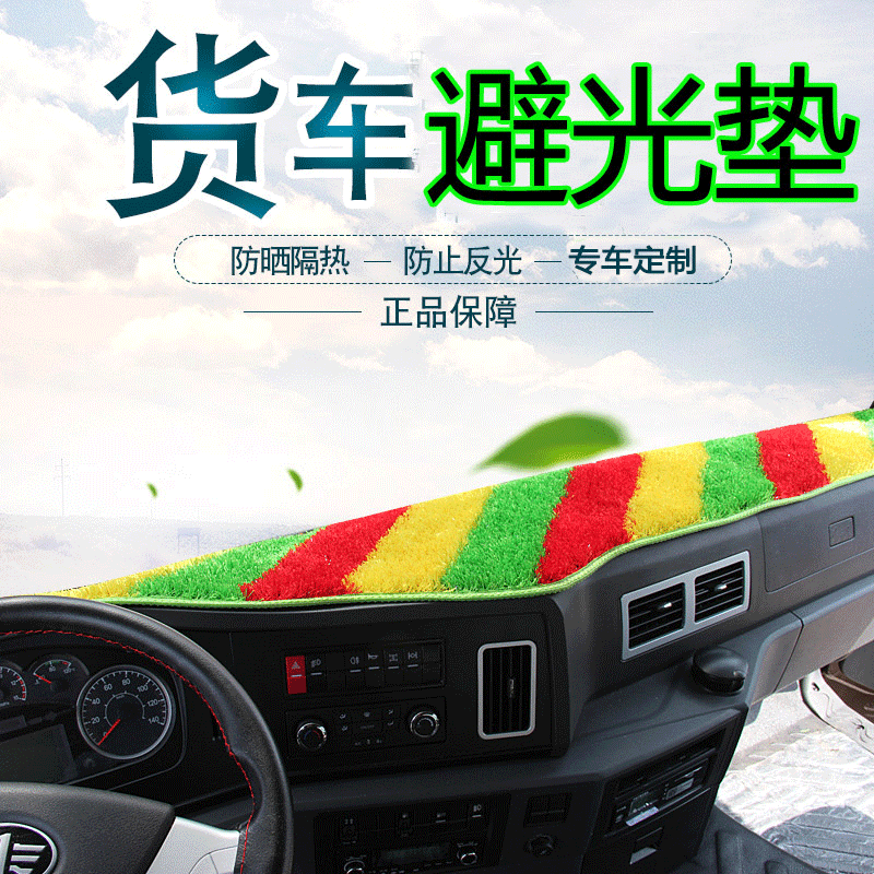 Emancipation J6P Photophobic Mat Size J6L JH6j5 Tiger VH Van Supplies Bench Cab Interior Decoration Accessories