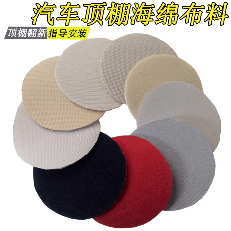 Car ceiling fabric Interior Cloth Ceiling Renovated Roof Cloth Retrofit Top Flub Repair Modified Fabric Fabrics Fabric Fabrics Fabrics Fabrics Fabrics Fabrics Fabrics