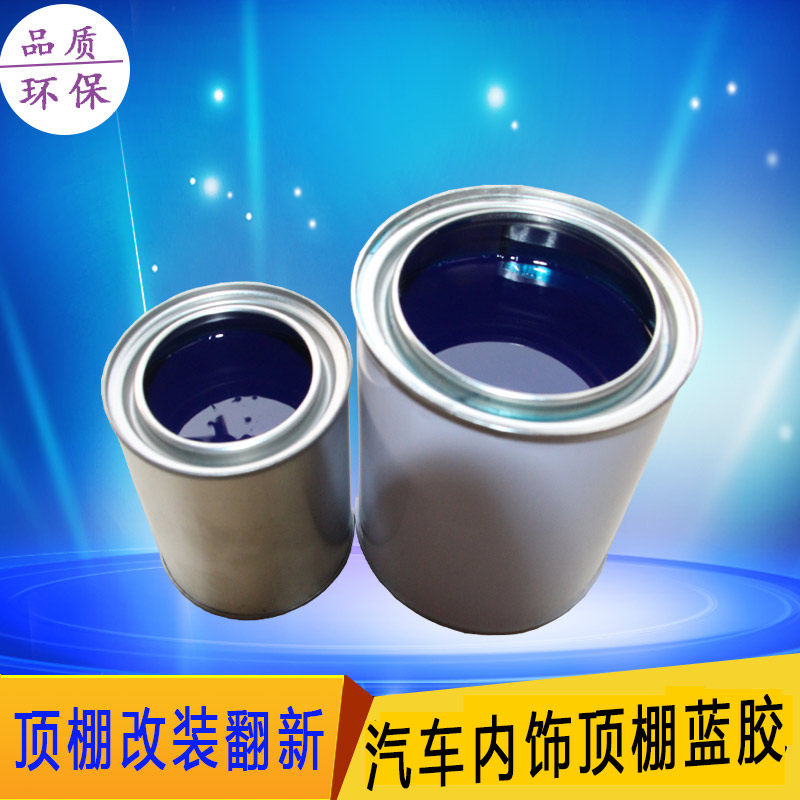 Car interior ceiling cloth modified blue glue high temperature self-spray door panel instrument roof cloth adhesive