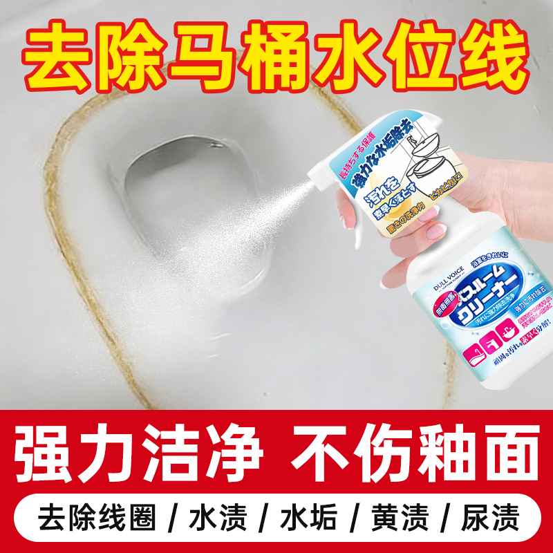 Toilet Water Line Cleaner, Limescale Dissolver, Powerful Remover of Stubborn Yellow Stains, Water Stains, Water Marks, Urine Scale Remover