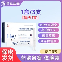 【体验装】 1盒  缓解症状 私处护理