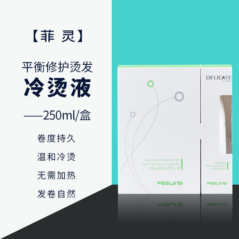 Filling Balance Repair Scalding Water Cooling Hot Curly Hair Special Large Wave Textured Scalding Home Liveable Sea Shaping Potion