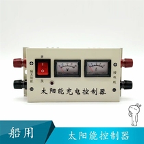 Marine solar panel controller Solar controller to pick up the battery 50A Power 24V Auto   
