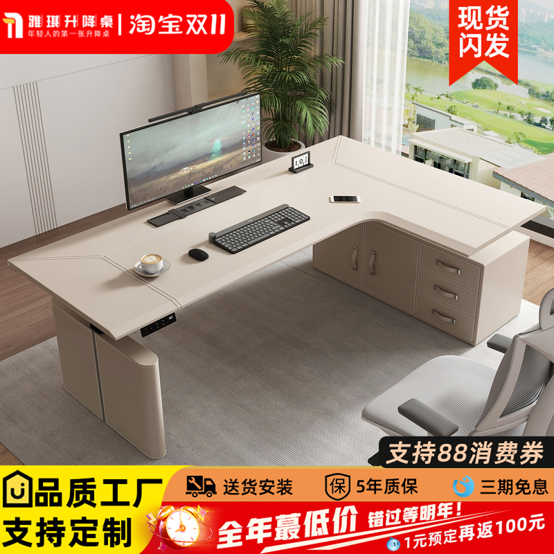 Corner Electric Lift Table L-Shaped Corner Computer Desk Home Saddle Leather Gaming Desk Study Desk Office Desk L92 Corner Electric Lift Table L-Shaped Corner Computer Desk Home Saddle Leather Gaming Desk Study Desk Office Desk L92