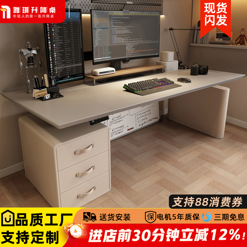 Intelligent Electric Lift Table Computer Table Saddle Leather Desk Double Office E-Sports Table Study Table Workbench L56 Intelligent Electric Lift Table Computer Table Saddle Leather Desk Double Office E-Sports Table Study Table Workbench L56