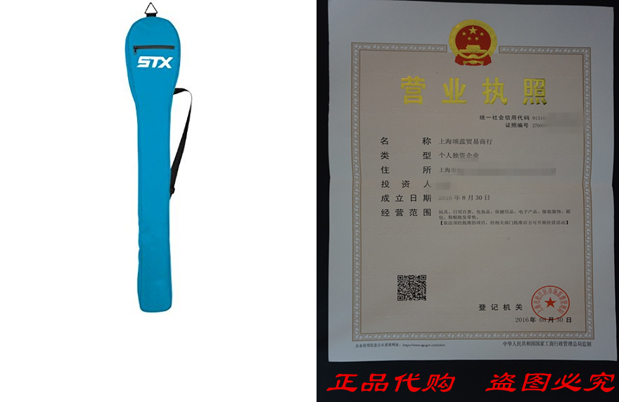 STX Lacrosse Essential Lacrosse Stick Bag评价 淘宝网