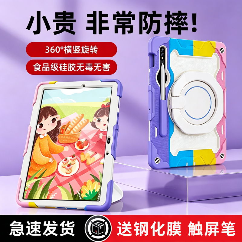 Suitable for Samsung Tab A11 Tablet Protective Case, S10 Protective Shell, S11 Children's Case, S8+ Plus Computer Ultra with Pen Slot, 12.4 Silicone S9 Fe Anti-Drop, Bend-Resistant, Non-Magnetic, 360 Stand, 7 Airbags Suitable for Samsung Tab A11 Tablet Protective Case, S10 Protective Shell, S11 Children's Case, S8+ Plus Computer Ultra with Pen Slot, 12.4 Silicone S9 Fe Anti-Drop, Bend-Resistant, Non-Magnetic, 360 Stand, 7 Airbags
