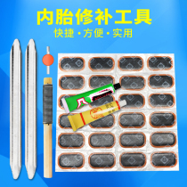 Bicycle tire repair patch inner belt repair tire repair tool set inner tire repair patch belt repair tool full set motorcycle