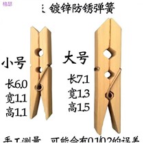 Bamboo clip drying rack bamboo clip large bamboo strong small drying clothes