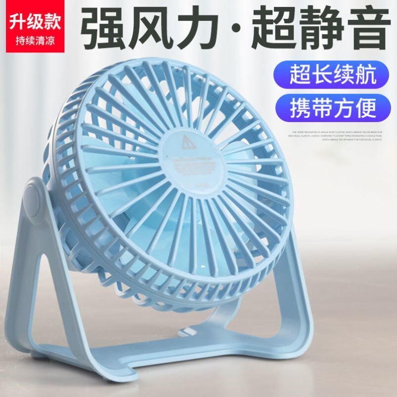 Small electric fan PORTABLE SUSPENDED USB DESKTOP SMALL FAN BIG WIND MINI STUDENT DORMITORY CHARGE OFFICE