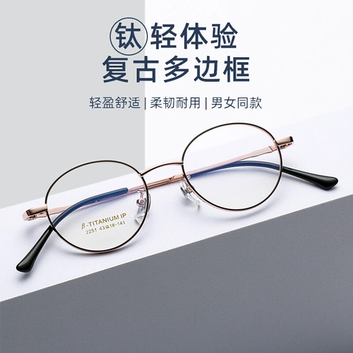 Pure Titanium Myopia Rame High Myopia Glasses IP вакуум